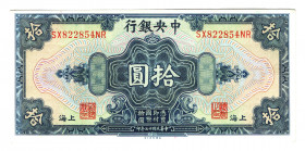 China Central Bank of China 10 Yuan 1928
P# 197h; N# 214663; # SX822854NR; UNC