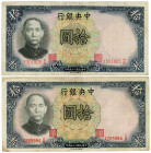China Central Bank of China 10 Yuan 2 Pcs 1936
P# 214a-b; N# 211540; VF-XF