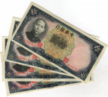China Central Bank of China 4 x 10 Yuan 1936
P# 214a; N# 211540; XF-AUNC