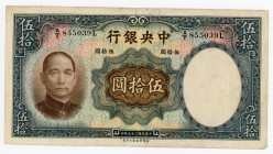 China Central Bank of China 5 Yuan 1936 (25)
P# 219a; N# 214689; # A/T 855039L; VF-XF