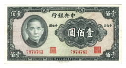 China Central Bank of China 100 Yuan 1941
P# 243a; N# 214693; # 974763; XF