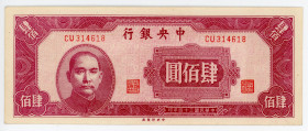 China Central Bank of China 400 Yuan 1945
P# 280; N# 258800; AUNC