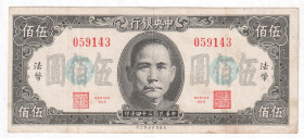 China Central Bank of China 500 Yuan 1945
P# 283a; N# 213776; # 059143; VF+
