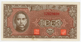 China Republic 1000 Yuan 1945 (34)
P# 294; N# 213775; # G2029699; XF-AUNC