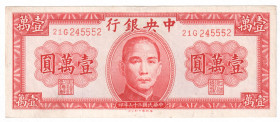 China Central Bank of China 10000 Yuan 1947
P# 317; N# 258745; # 21G245552; VF+
