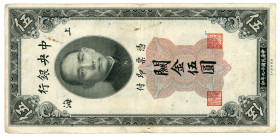 China Central Bank of China 5 Customs Gold Units 1930 (19)
P# 326; N# 209318; # ND053825; VF