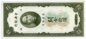 China Central Bank of China 10 Customs Gold Units 1930 (19)
P# 327; N# 201669; # TC699178; VF-XF