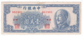 China Central Bank of China 10000 Yuan 1949
P# 416; # 981901; VF