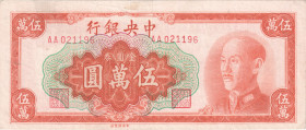 China Central Bank of China 50000 Yuan 1949
P# 418; N# 290357; # AA021196; VF-XF