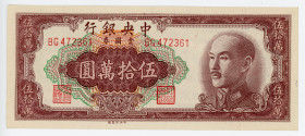 China Central Bank of China 500000 Gold Yuan 1949
P# 424a; N# 210593; #BG472361; UNC