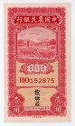 China Farmers Bank of China 10 Cents 1935
P# 455a; UNC