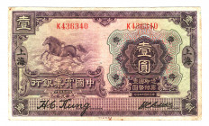 China Shanghai National Industrial Bank 1 Yuan 1924
P# 525a; # K436340; VF