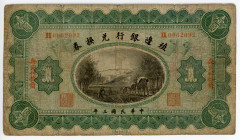 China Harbin Bank of Territorial Development 1 Dollar 1914
P# 566i; F+