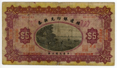 China Manchuria Bank of Territorial Development 5 Dollar 1914
P# 567i; F+
