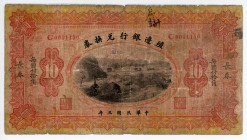 China ChangChun Bank of Territorial Development 10 Dollar 1914
P# 568a; F