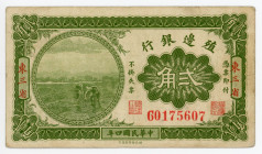 China Manchuria Bank of Territorial Development 20 Cents 1915
P# 571; F-VF