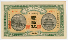 China Market Stabilization Currency Bureau 100 Coppers 1915
P# 603a; S/M #T183-5b; #470381; AUNC-UNC