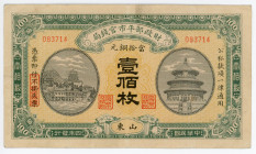 China Market Stabilization Currency Bureau 100 Coppers 1915
P# 603f; # 083714; VF