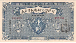 China Republic Treasury Note 1/2 Dollars 1919
P# 626; # 0829955; AUNC
