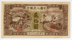 China Republic 20 Yuan 1948
P# 804; N# 229899; # 00520110; XF-AUNC