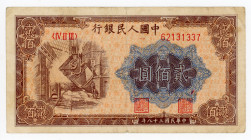 China Republic 200 Yuan 1949
P# 840; N# 292362; # 62131337; VF
