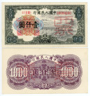 China Republic 1000 Yuan 1949 Specimen Face & Back
P# 847s; N# 234409; # 00001491, 00011491; UNC