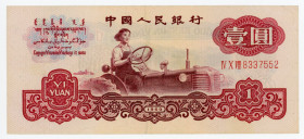 China Republic 1 Yuan 1960
P# 874a; N# 205187; # IV X VIII 8337552; XF