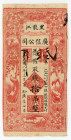 China Heilungkiang 10 Tiao 1919
P# 1563; VF