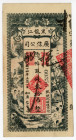 China Heilungkiang 30 Tiao 1925
P# 1611; XF