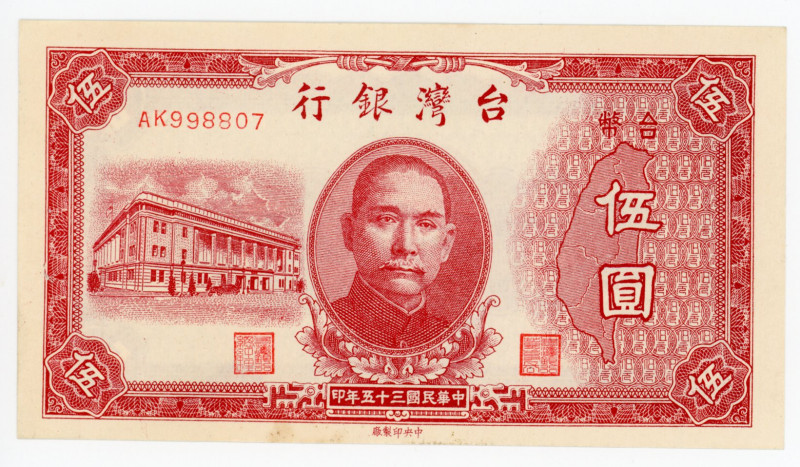 China Republic 5 Yuan 1946
P# 1936; UNC
