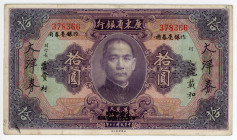 China Manchuria Kwantung Provincial Bank 10 Dollar 1931
P# 2428; VF