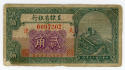 China Tientsin Provincial Bank of Chihli 20 Cents 1926
P# S1286; # 0097202; F-VF