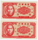 China Hainan Province 5 Fen 2 Pcs 1949 (38)
P# S1453; N# 209210; UNC