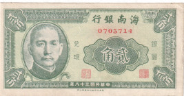 China Hainan Bank 20 Cents 1949
P# S1455; # 0705714; AUNC