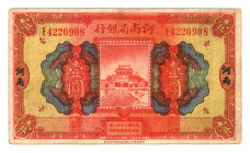 China Honan Provincial Bank of Honan 1 Yuan 1923
P# S1688b; # E4220908; VF