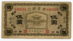 China Hsing Yeh Bank of Jehol 5 Dollars 1920
P# S2171b; # 0483113; F