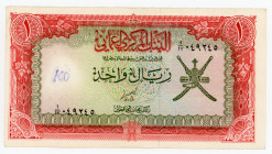 Oman 1 Rial 1970 (ND)
P# 4; N# 224048; VF+