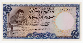 Syria 25 Pounds 1973
P# 96c; N# 239269; # 710222; UNC