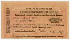 Armenia 1000 Roubles 1919
P# 27b; N# 217004; # Б 81 00210; AUNC