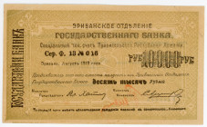 Armenia 10000 Roubles 1919
P# 29a; N# 217008; # Ф 13 016; AUNC