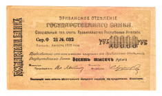 Armenia 10000 Roubles 1919
P# 29a; N# 217008; # 032; AUNC