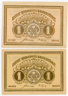 Estonia 2 x 1 Mark 1919
P# 43; N# 274726; VF