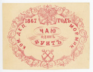 Russia 1 Pound of Tea 1867
Ryab. 25015; Com. Dep. Maritime Ministry; UNC