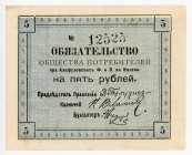 Russia - Central Kazan Consumer Society of Alafuzov Factories and Plants 5 Roubles 1918
Ryab. 14055p; # 12525; XF+