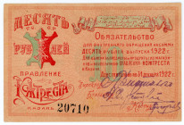 Russia - Central Kazan Management of Kozhtrest 10 Roubles 1922
Ryab. 14085р; # 20710; AUNC
