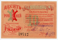 Russia - Central Kazan Management of Kozhtrest 10 Roubles 1922
Ryab. 14085p; # 20712; AUNC