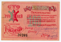 Russia - Central Kazan Management of Kozhtrest 100 Roubles 1922
Ryab. 14088p; # 20208; XF-