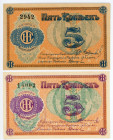 Russia - Central Lyubertsy Harvester Factory 2 x 5 Kopeks 1920 (ND)
Ryab. 3256; UNC