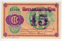 Russia - Central Lyubertsy Harvester Factory 15 Kopeks 1920 (ND)
Ryab. 3258; UNC