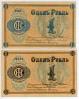 Russia - Central Lyubertsy Harvester Factory 2 x 1 Rouble 1920 (ND)
Ryab. 3260; XF